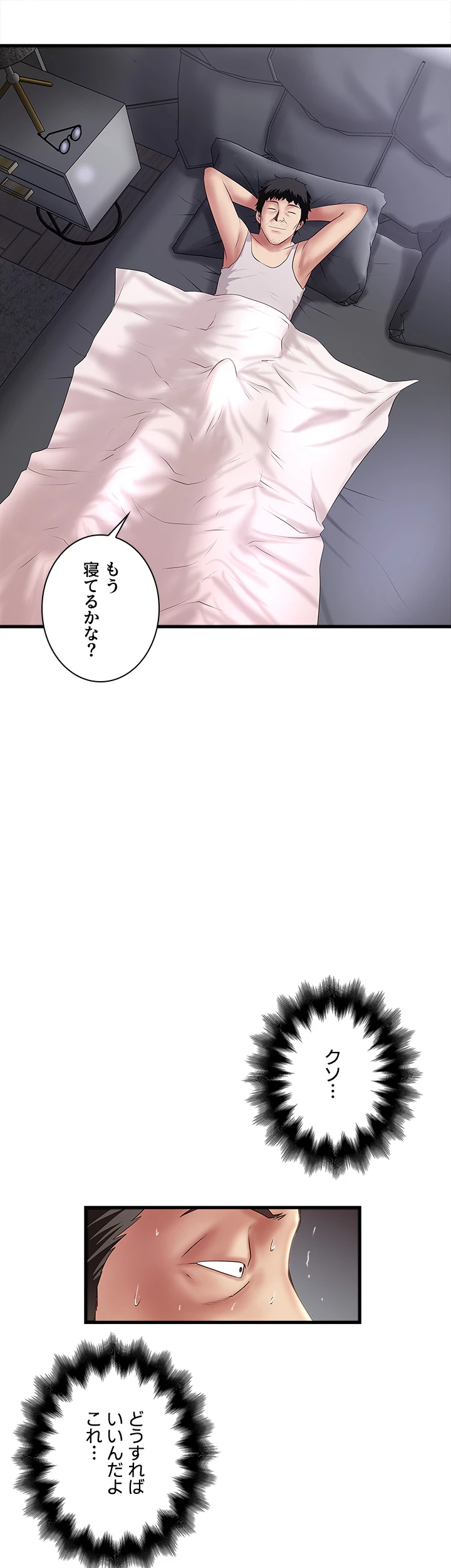 なんでもヤれる藤野さん - Page 4